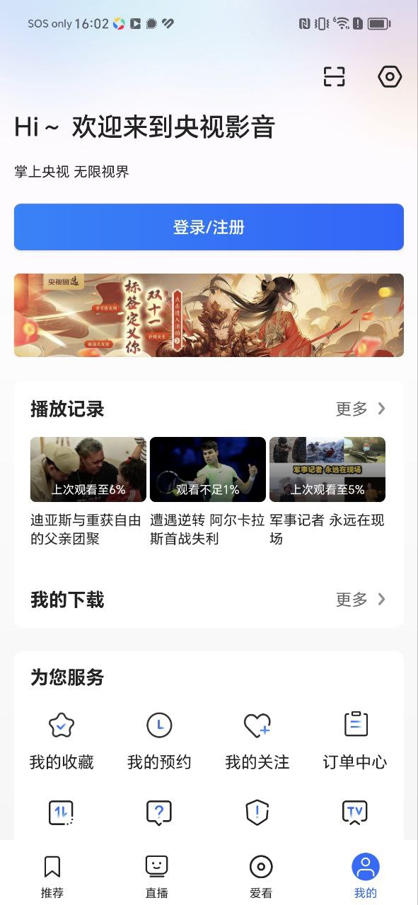 央視影音