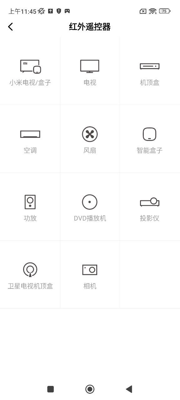 小米遙控器