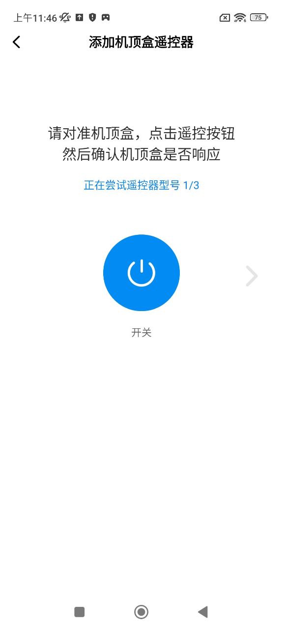 小米遙控器