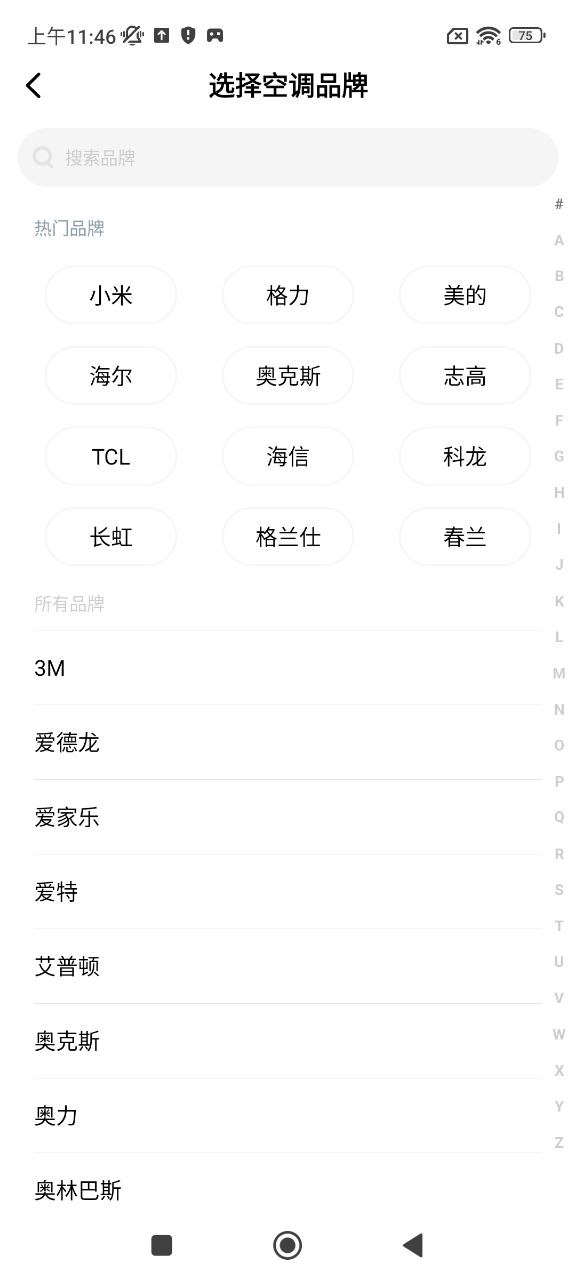 小米遙控器
