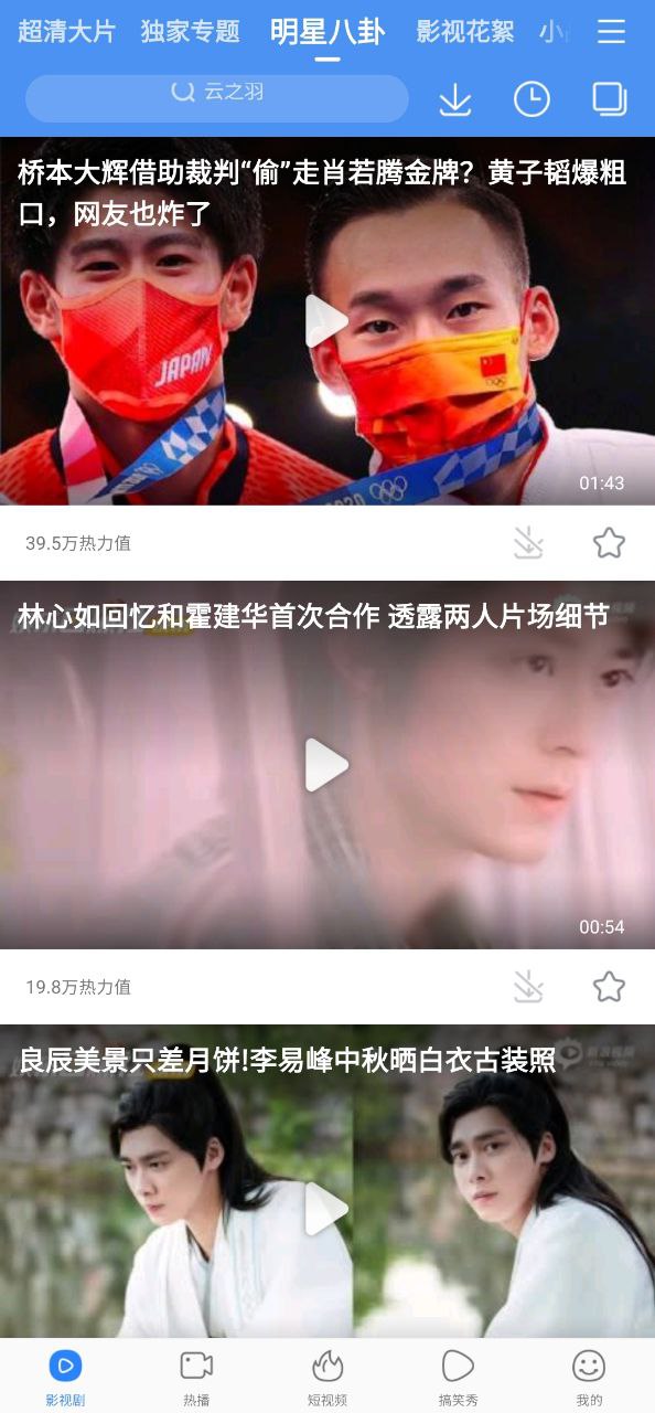 百度視頻