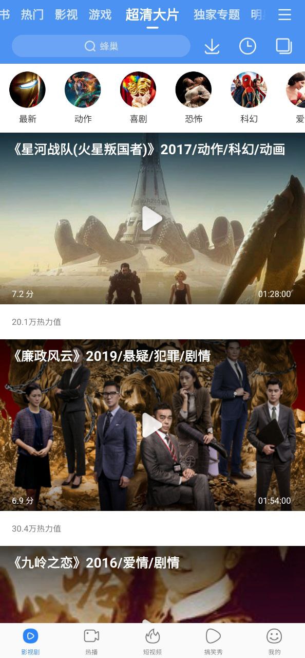 百度視頻