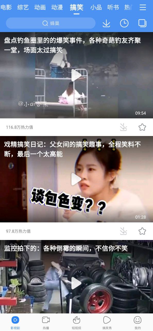 百度視頻