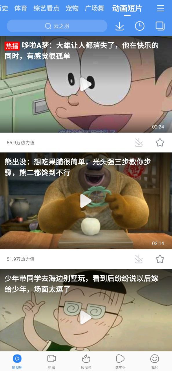 百度視頻