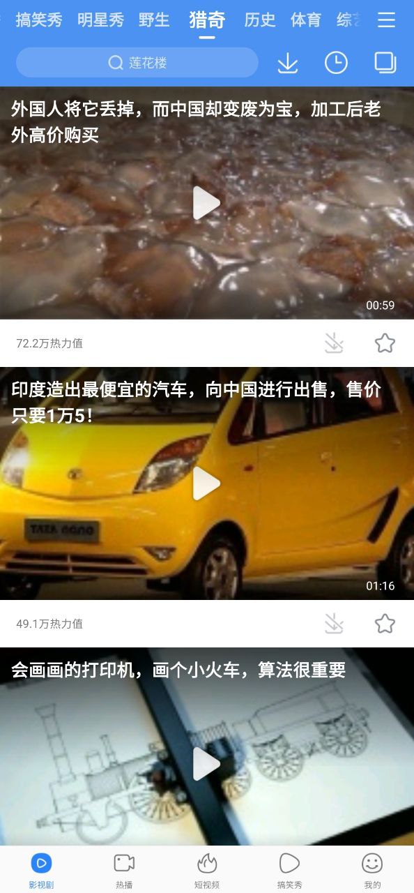 百度視頻