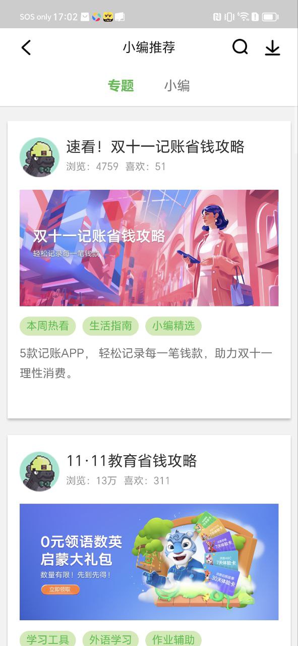 聯想應用中心