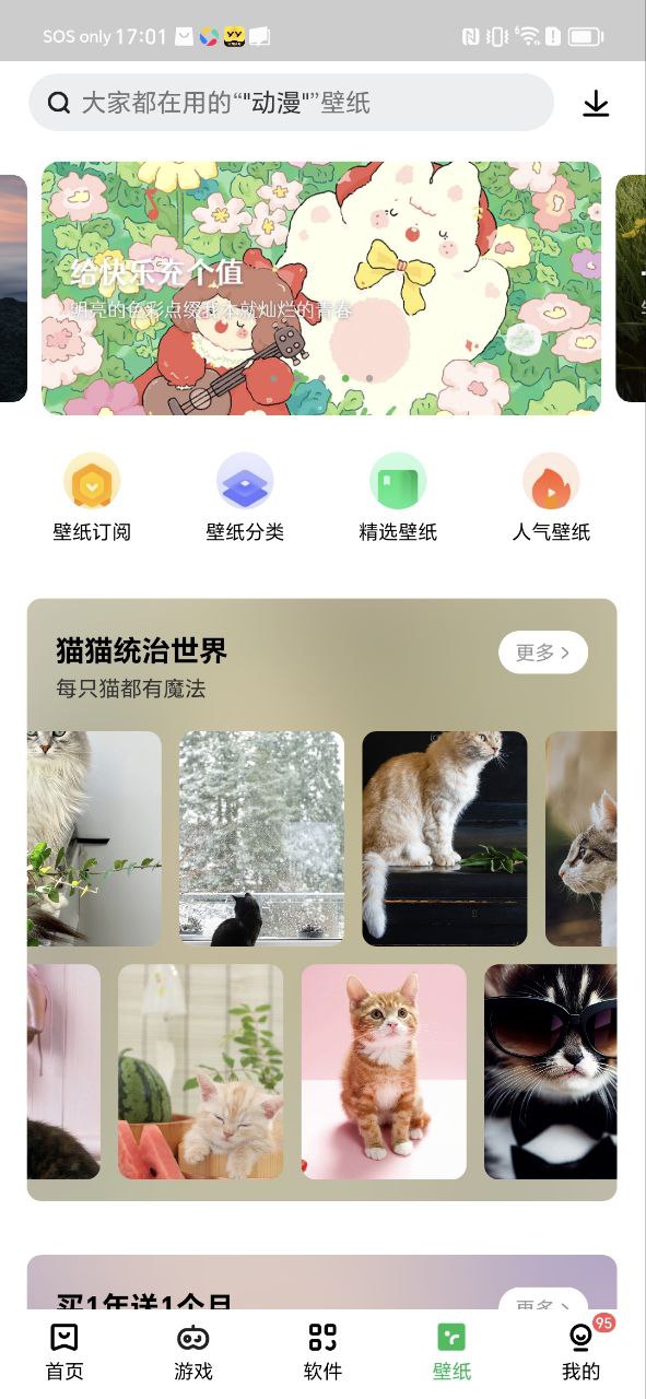 聯想應用中心