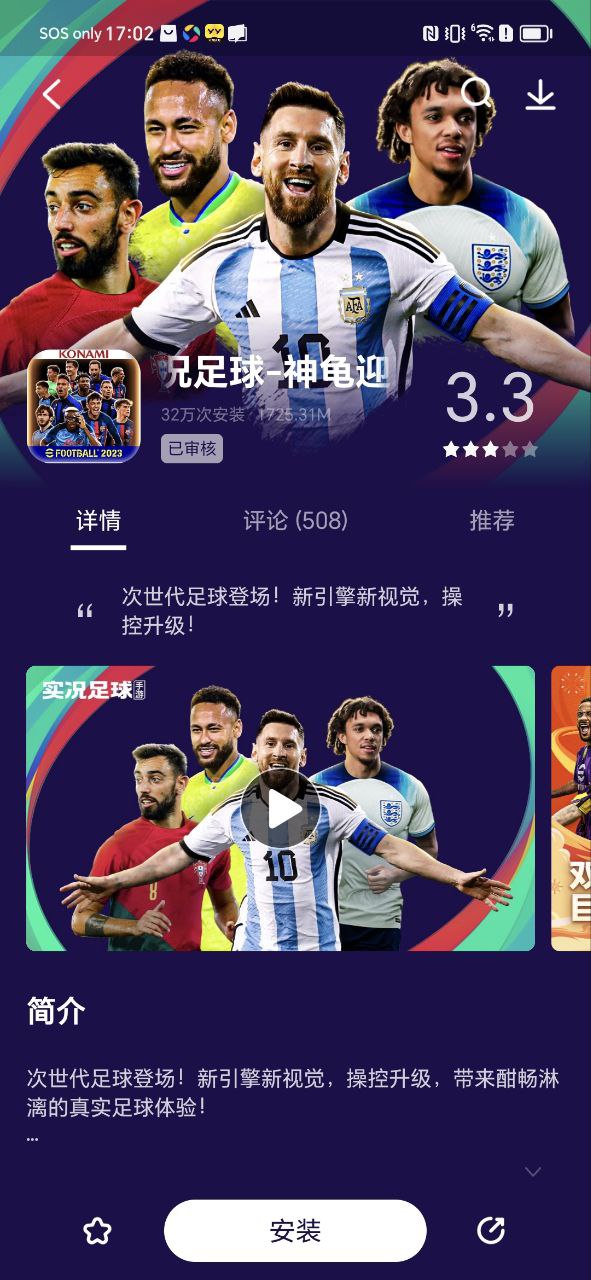 聯想應用中心