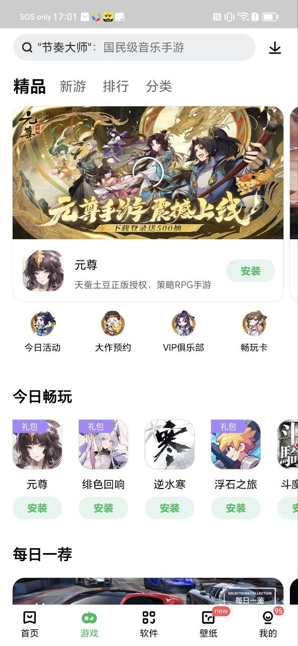 聯(lián)想應(yīng)用中心
