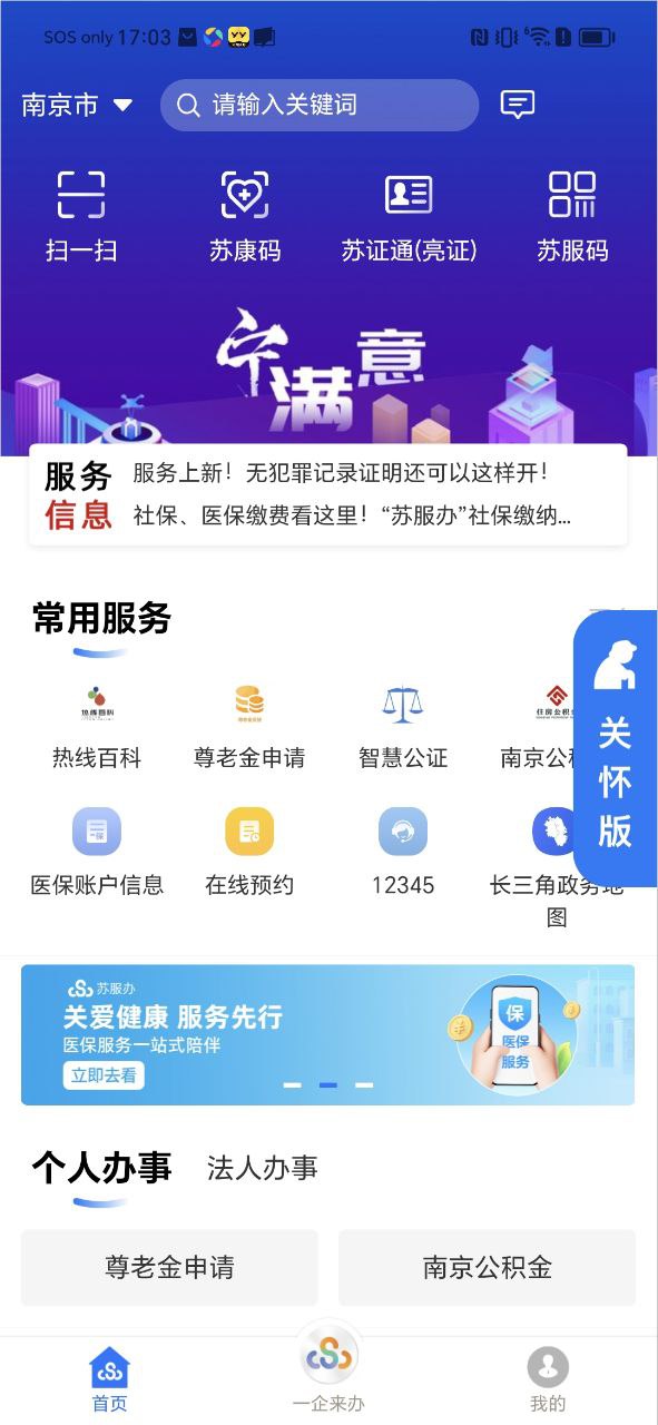 蘇康碼
