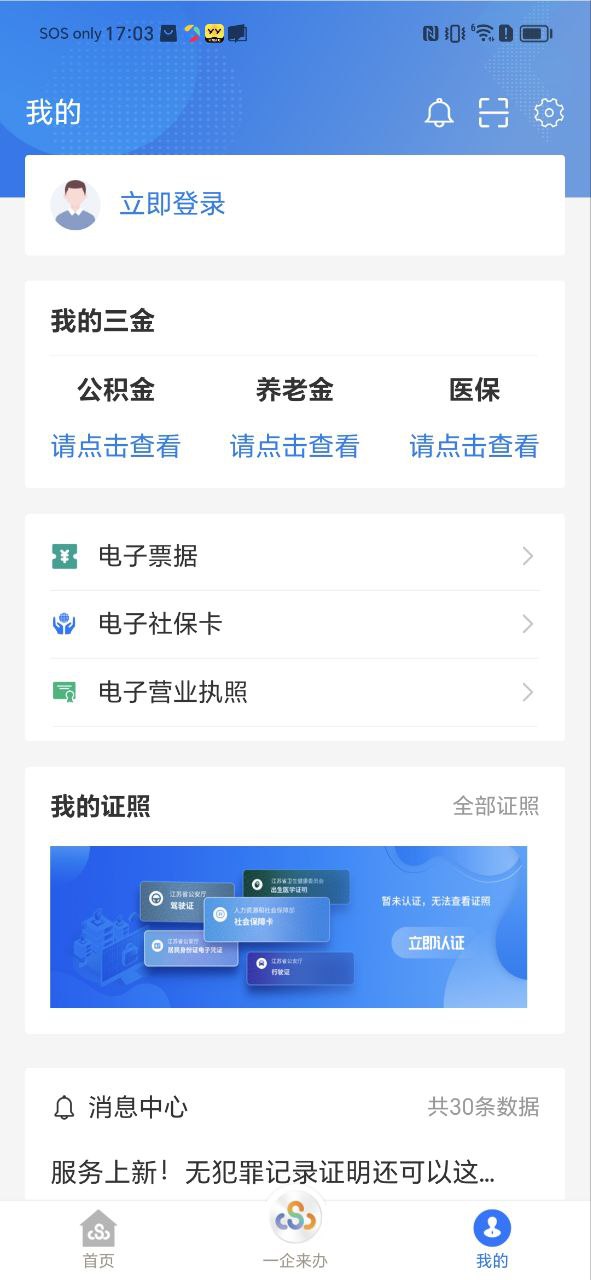 蘇康碼