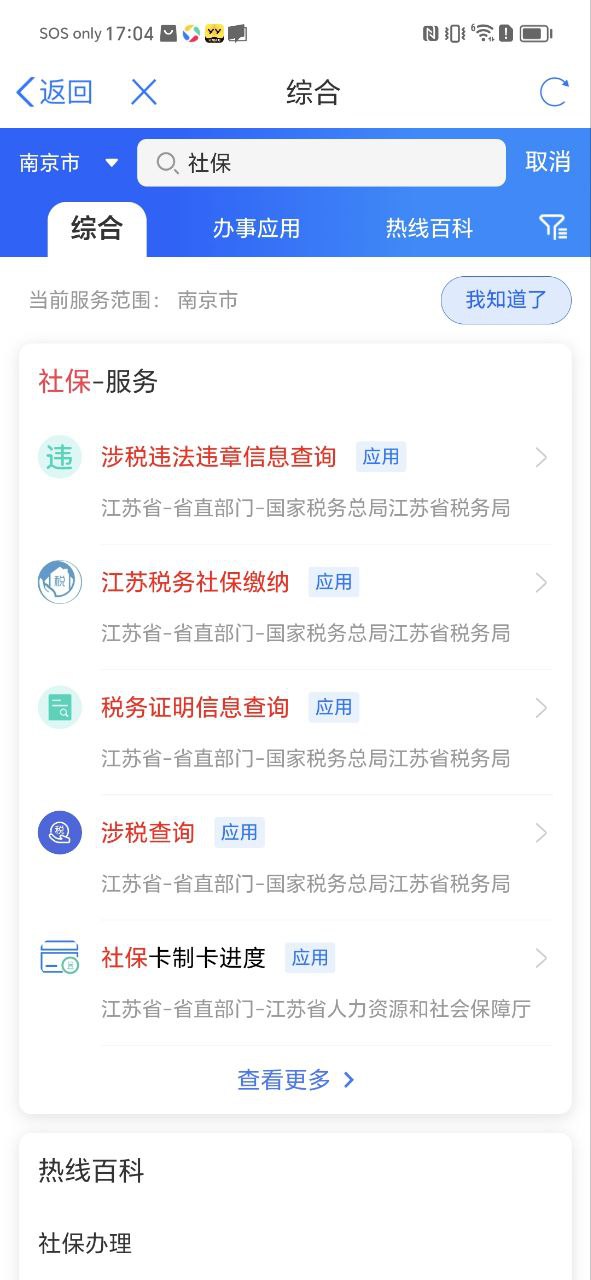 蘇康碼
