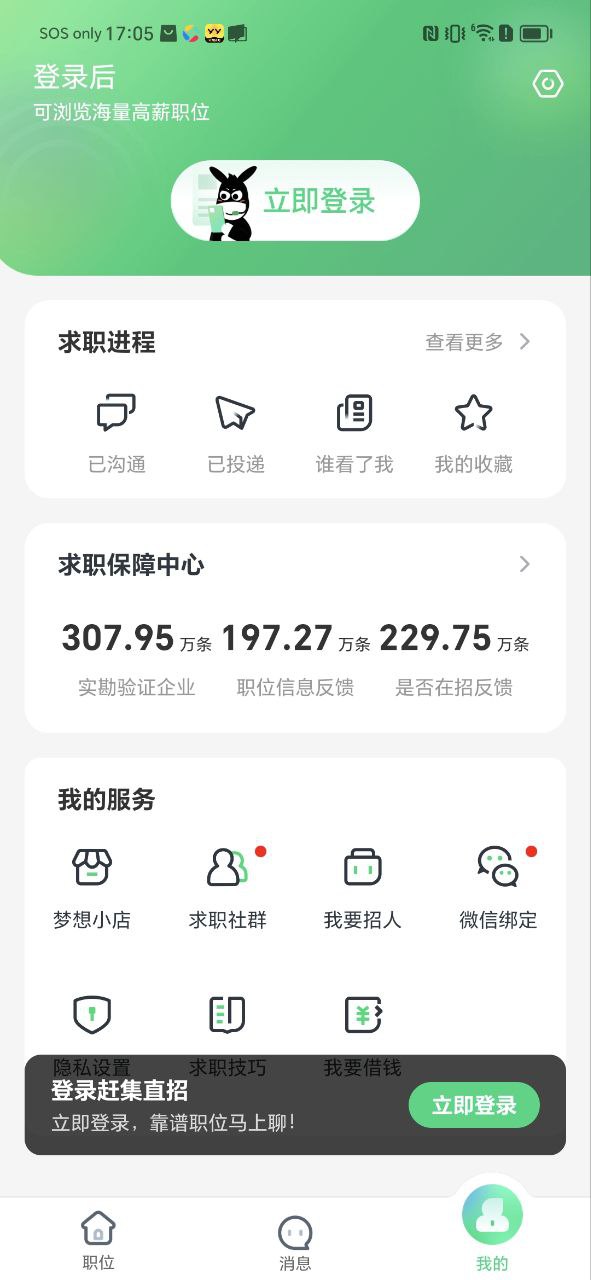 趕集網(wǎng)