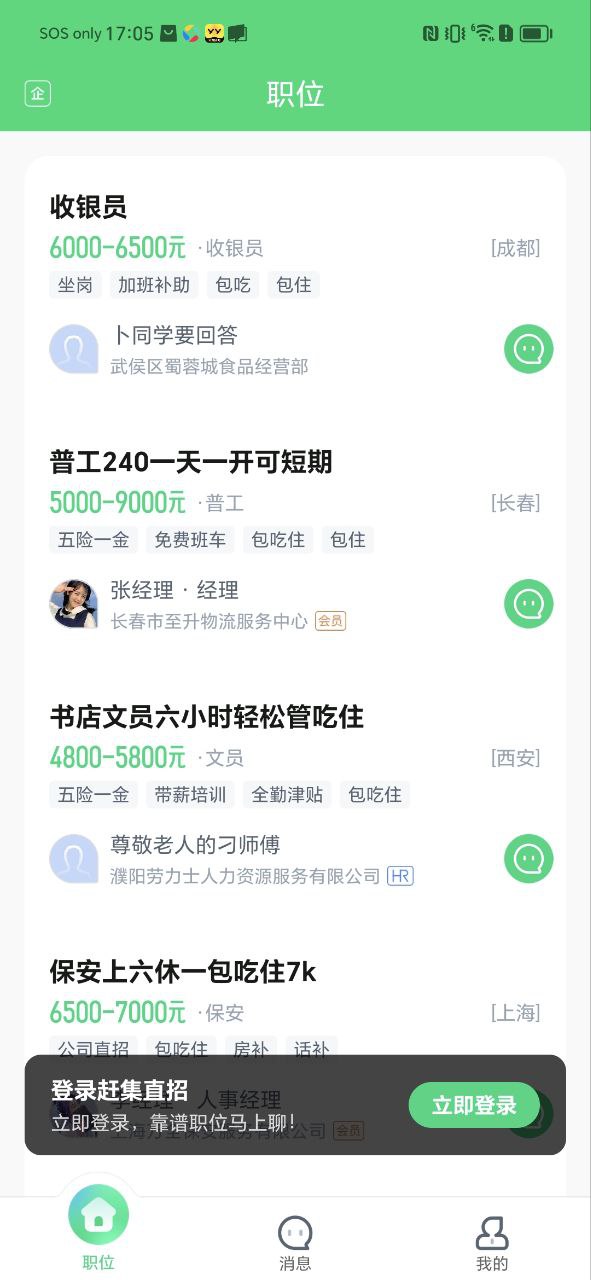 趕集網(wǎng)