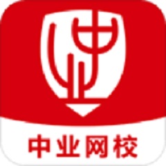 中業(yè)網(wǎng)校