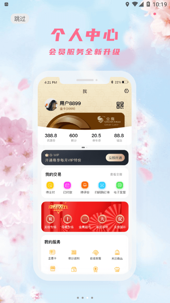 中業網校
