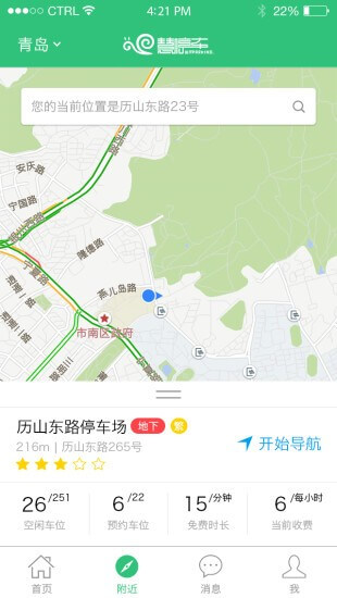 優看俠