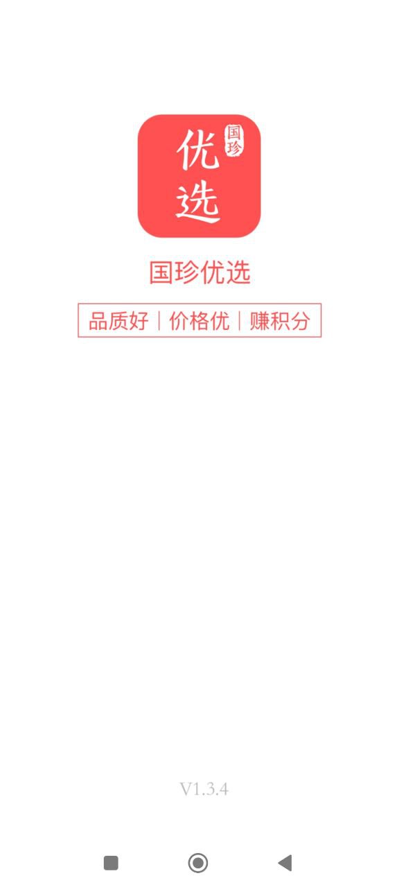 國珍優(yōu)選