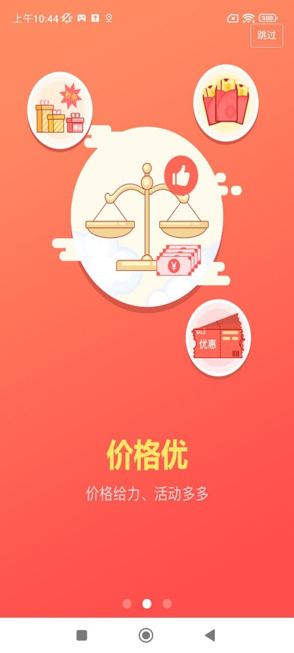 國珍優(yōu)選