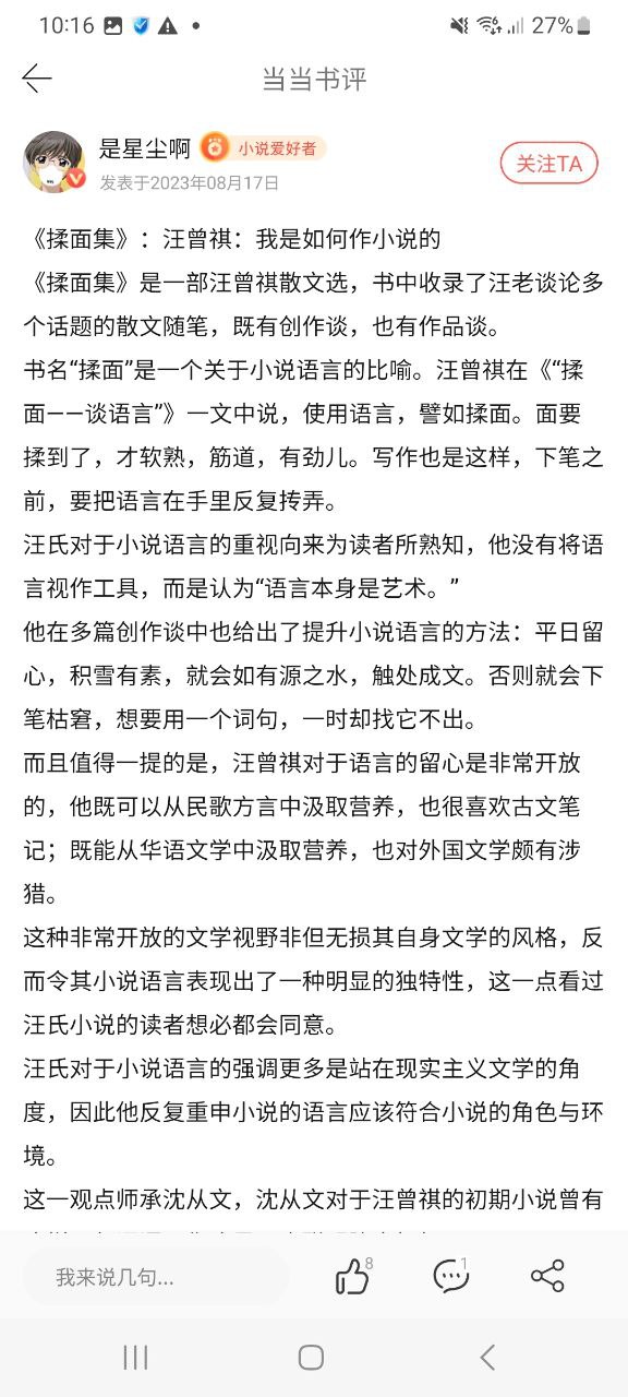當當