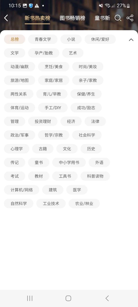 當當