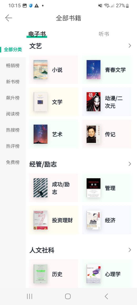 當當
