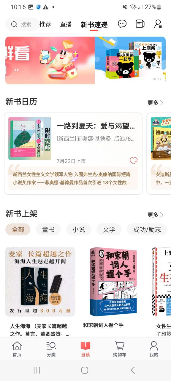 當當
