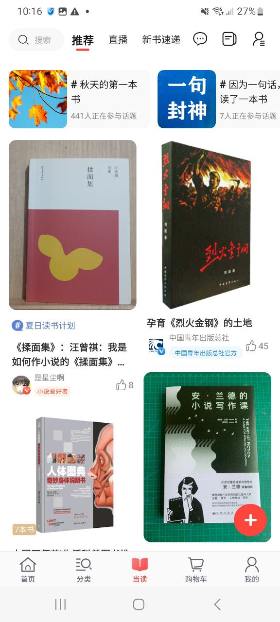 當當