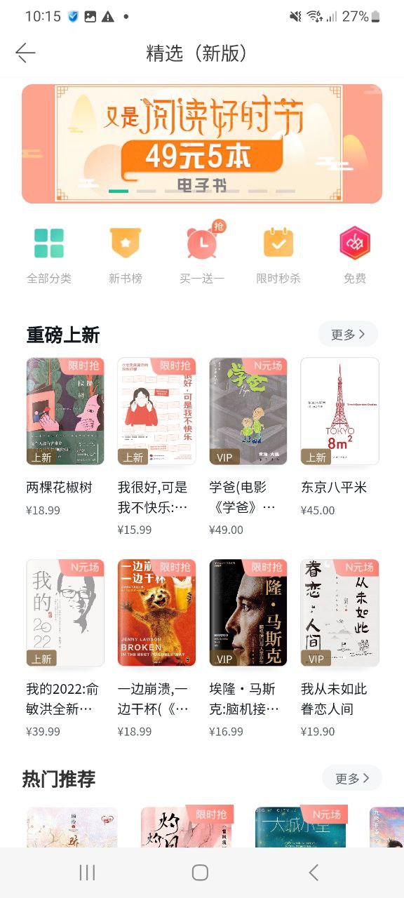 當當