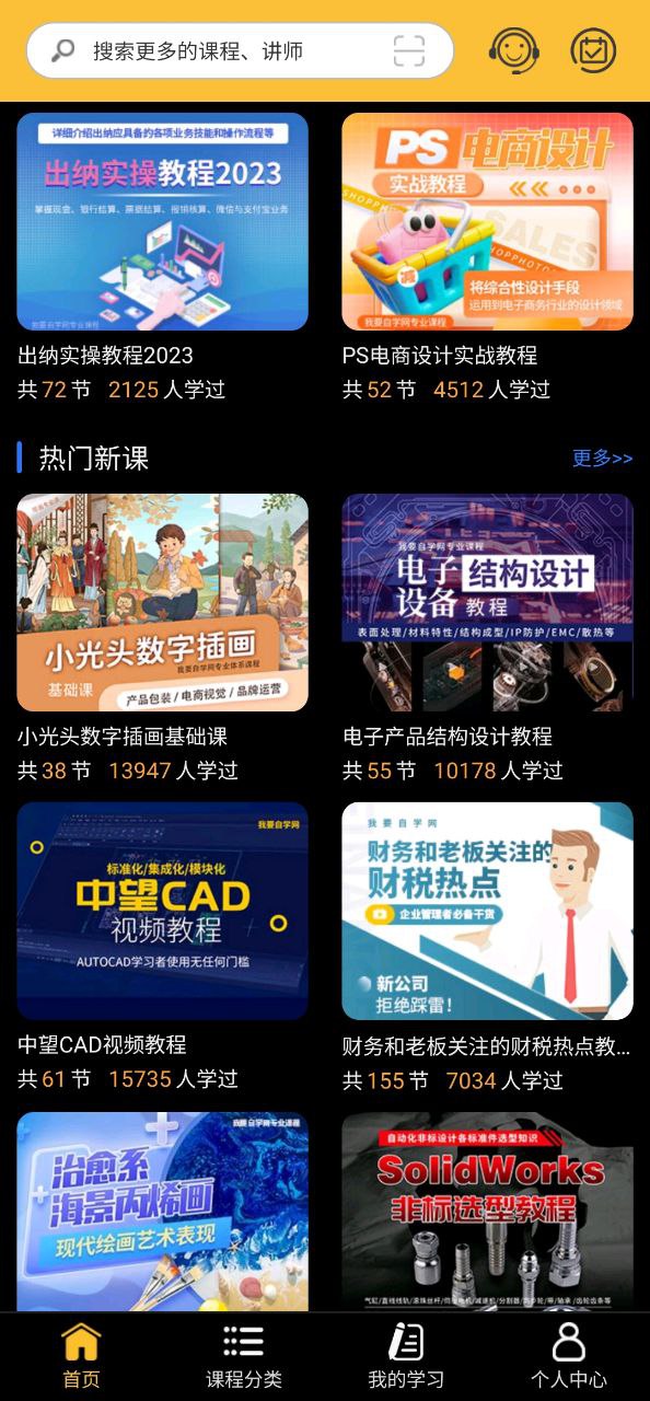 我要自學網