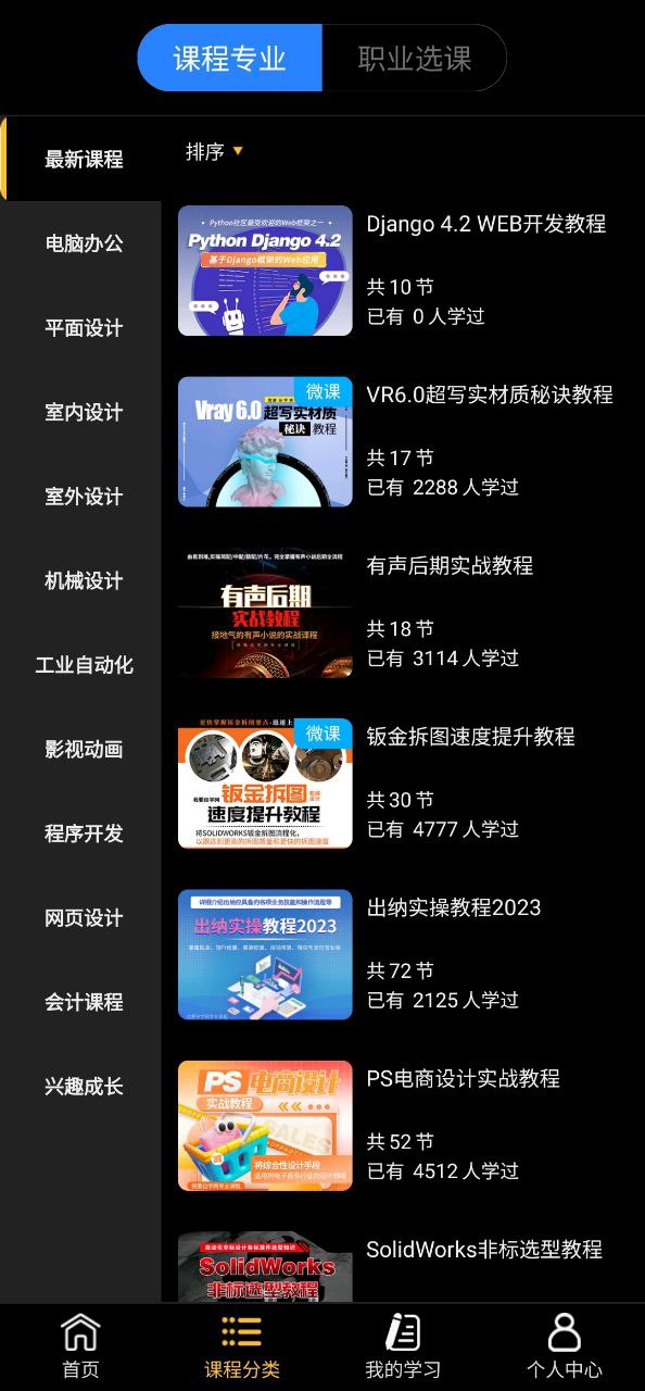 我要自學網