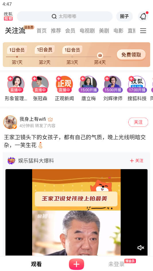 搜狐視頻