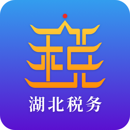 楚稅通