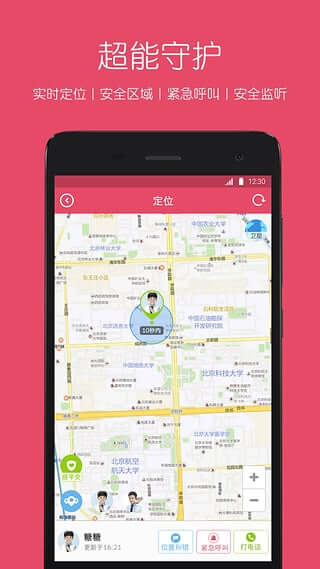 糖貓電話手表