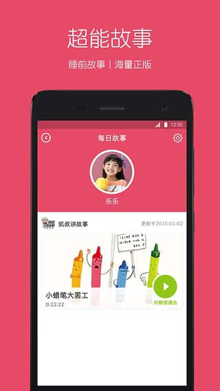 糖貓電話手表
