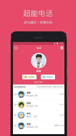 糖貓電話手表