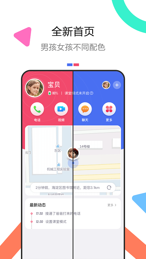 糖貓電話手表