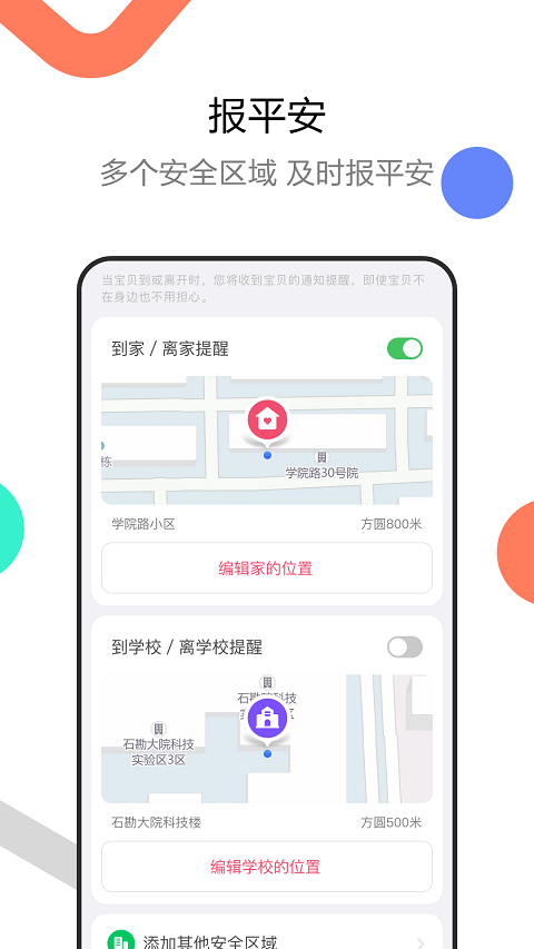 糖貓電話手表