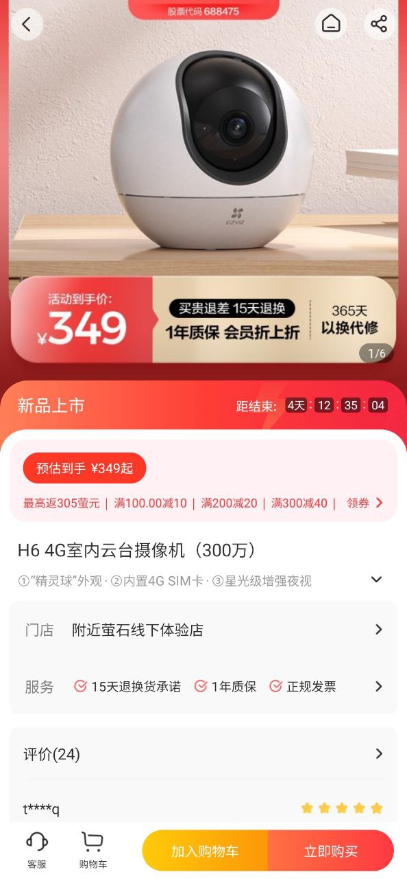 螢石云