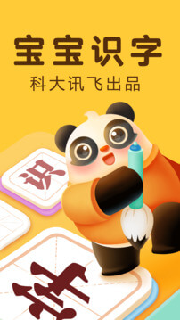 訊飛熊小球