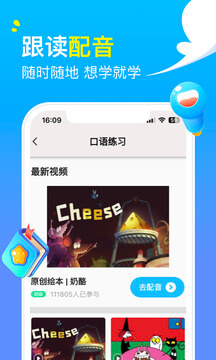 阿卡索英語
