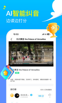 阿卡索英語