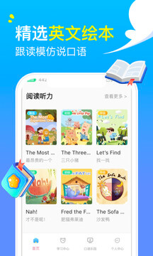阿卡索英語