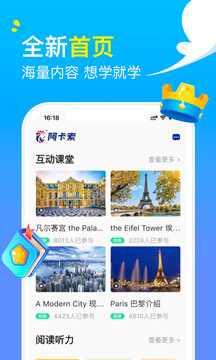 阿卡索英語