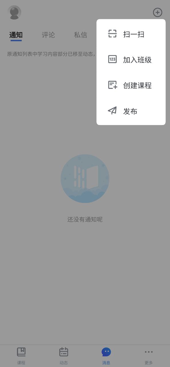 雨課堂
