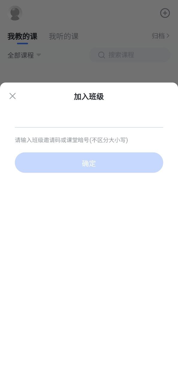 雨課堂