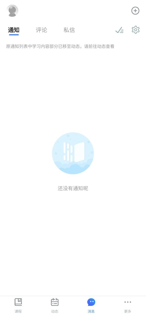 雨課堂