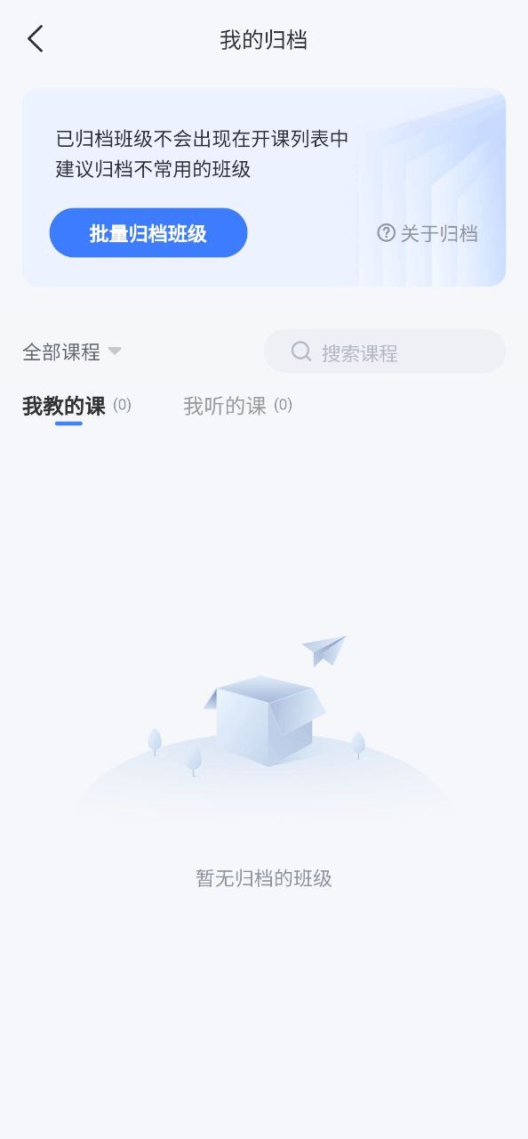 雨課堂