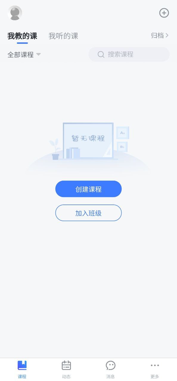 雨課堂