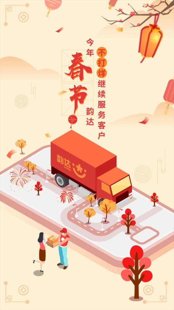 韻鏢俠